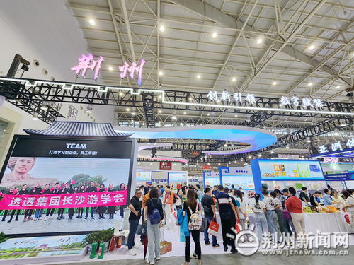 荊州市積極組織企業(yè)參與第八屆武漢國際電子商務(wù)暨 產(chǎn)業(yè)博覽會(huì) 荊州權(quán)威新聞門戶網(wǎng)站