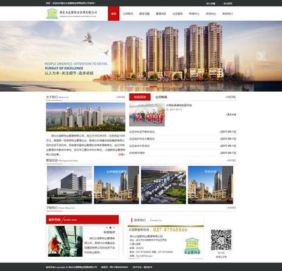 湖北網(wǎng)站建設(shè)企業(yè)是什么,了解湖北網(wǎng)站建設(shè)企業(yè)