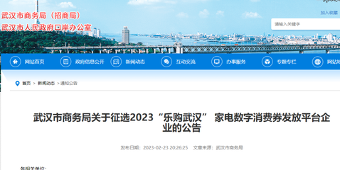 武漢又有消費券要來了!3月發放