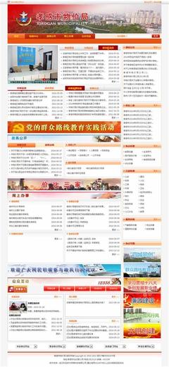 孝感網(wǎng)站建設服務詳細解讀 專業(yè)開發(fā)團隊助力企業(yè)數(shù)字化轉(zhuǎn)型（2024年9月更新版）