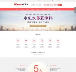 織夢貓 武漢企業(yè)網(wǎng)站建設的新選擇