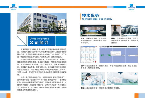 武漢易制 創(chuàng)新科技，智造未來(lái)——最新產(chǎn)品宣傳畫冊(cè)與企業(yè)網(wǎng)站同步上線