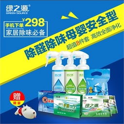 綠之源日用品 270元以上商品價(jià)格查詢與比價(jià)攻略